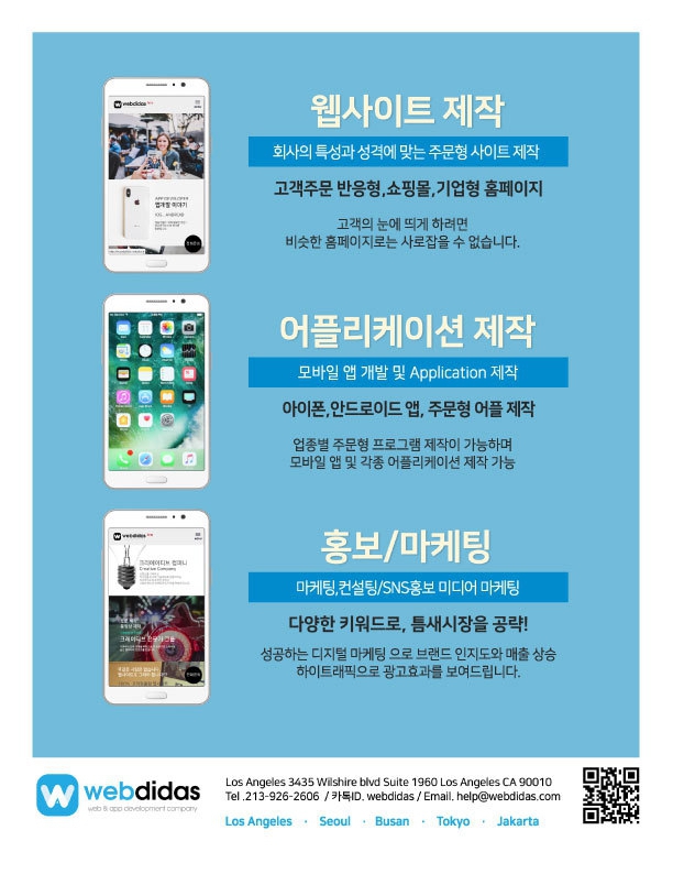 웹디다스 홍보이미지 3월.jpg