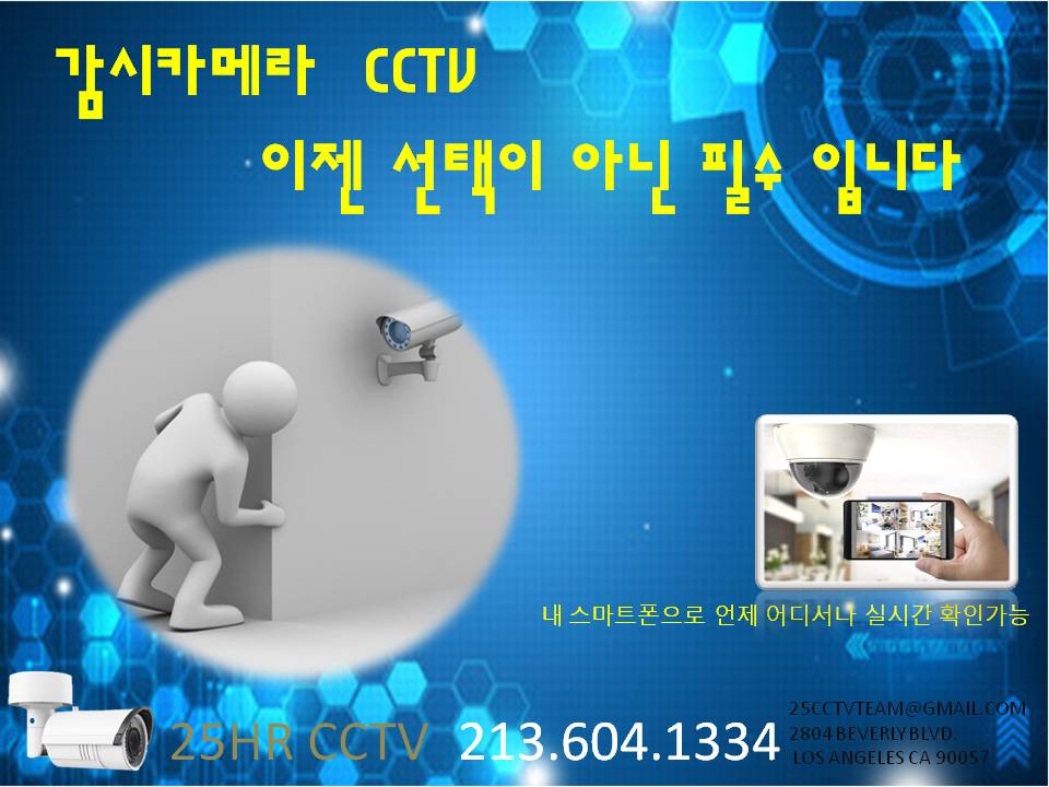 광고5.jpg : 감시카메라 설치 수리 및 업그레이드 해드립니다.