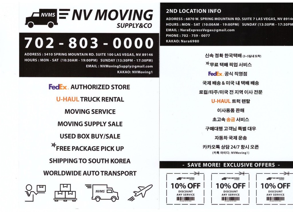 NV Moving 광고.jpg