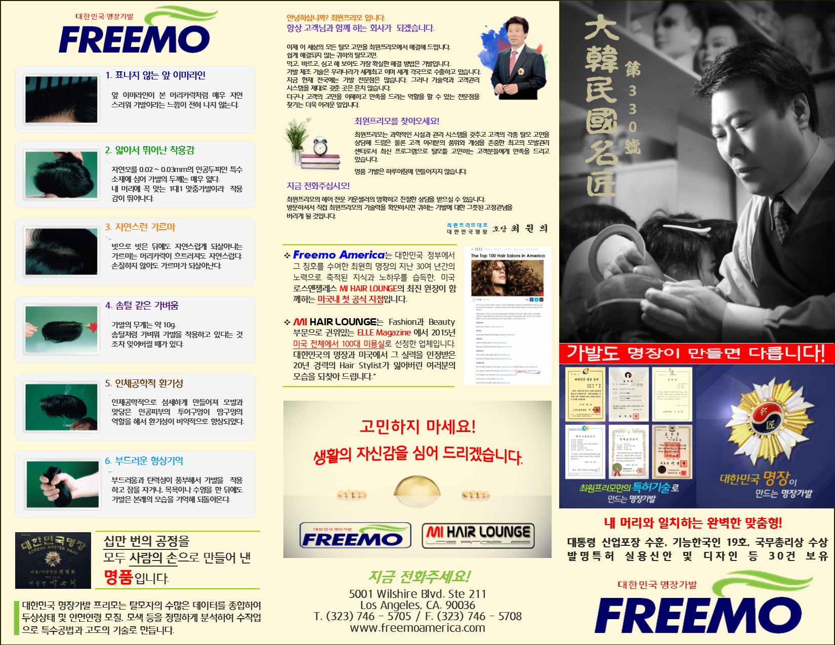 Freemo_Brochure_OUT_Yellow_Final.jpg