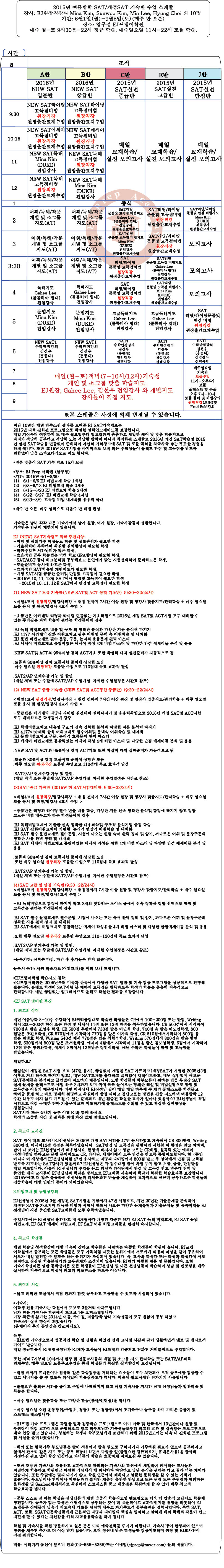 SAT기숙.jpg