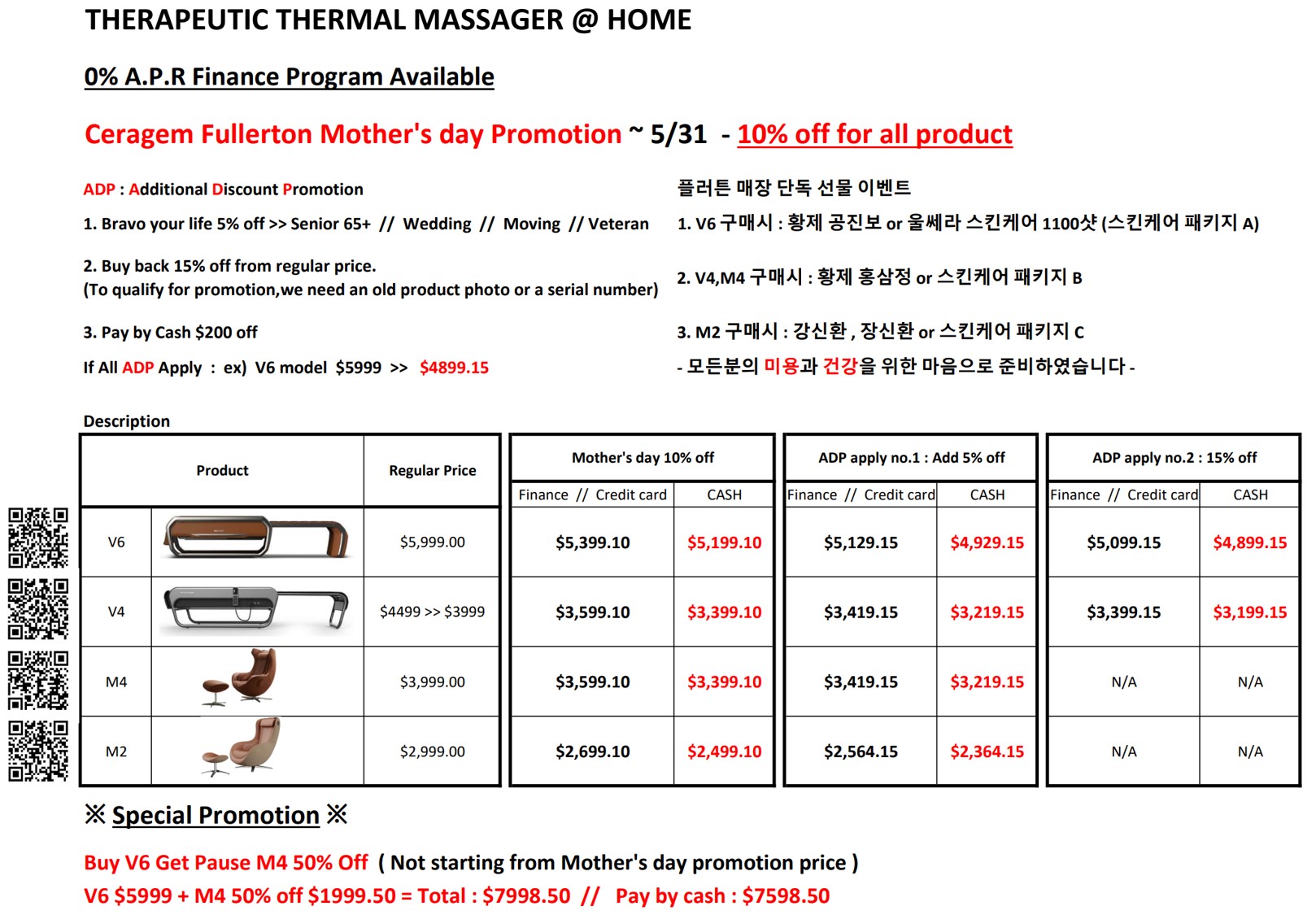 Mother',s day Promotion 한글포함.jpg
