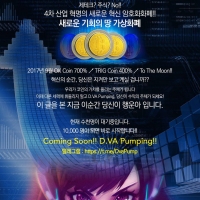 한국인 최대 코인정보 펌핑방 (비트렉스 코인 정보방)