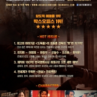 전지현 이정재 하정우 <암살> 8월 7일 베가스 개봉!