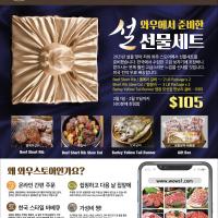 ◈전미지역◈  고기 배송-설 선물세트