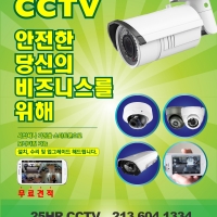 ✔언제 어디서나 모니터링 가능 감시카메라 CCTV