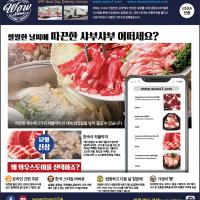 [미국전지역] 고기 Next day 배송