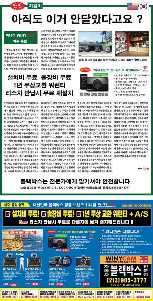 1534465545706.jpg : 더위에 강한 블랙박스