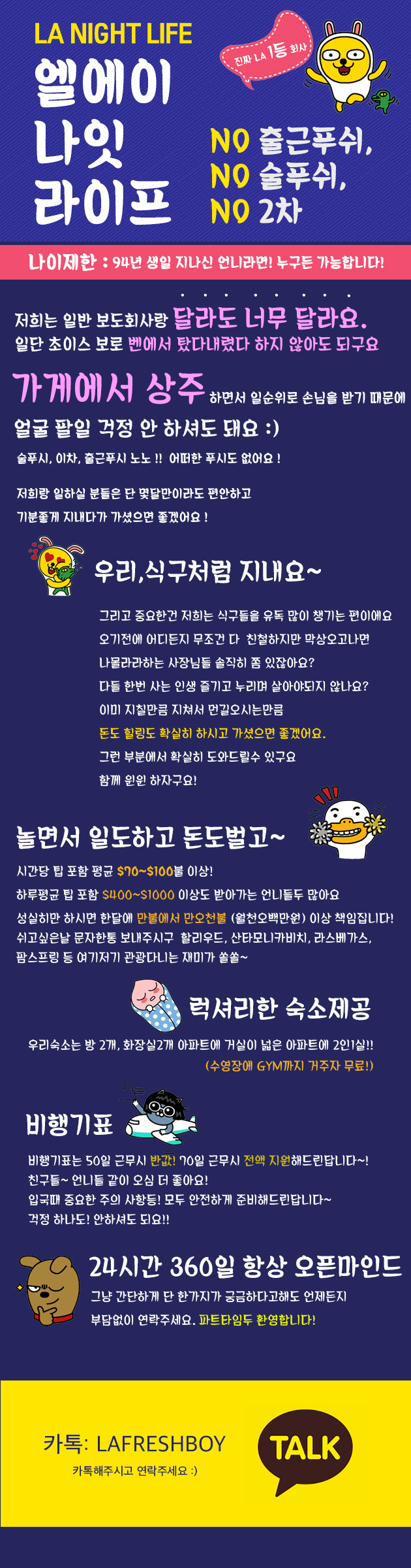 1475207390011.jpg : 엘에이 가게상주 최소 하루에 500불 (얼굴 안팔려요)