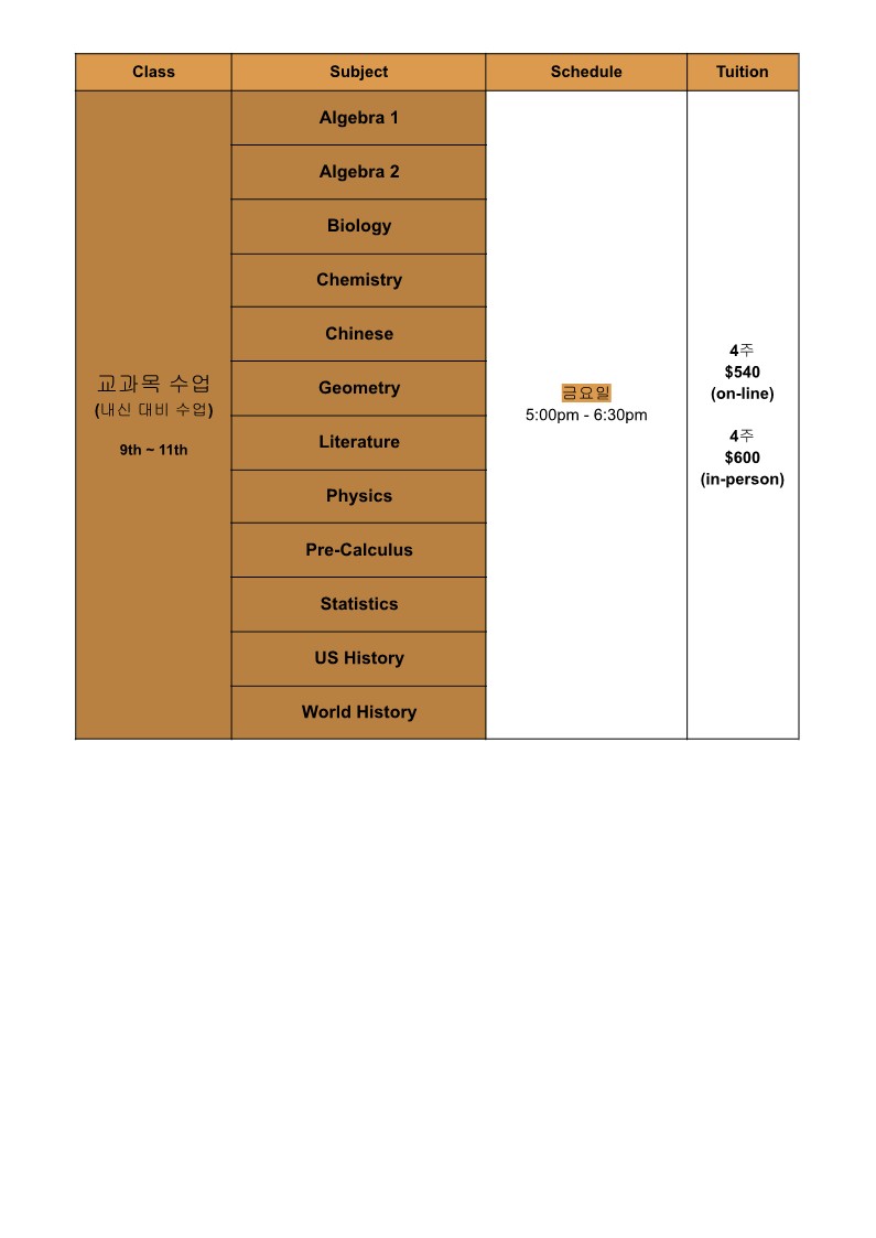 PDT - 2023년 가을 시간표_2.jpg