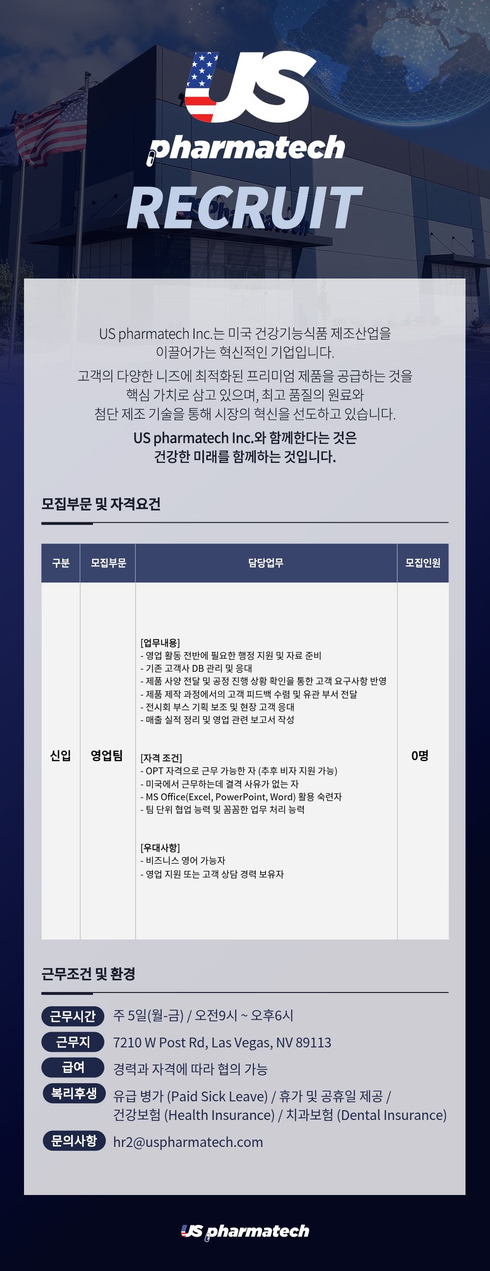 영업팀_신입_rev_260515.jpg
