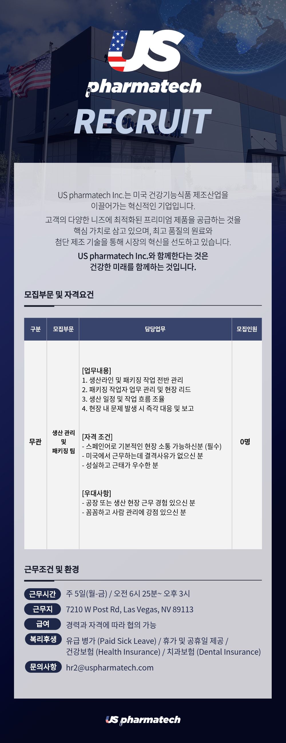 생산 관리 및 패키징.jpg