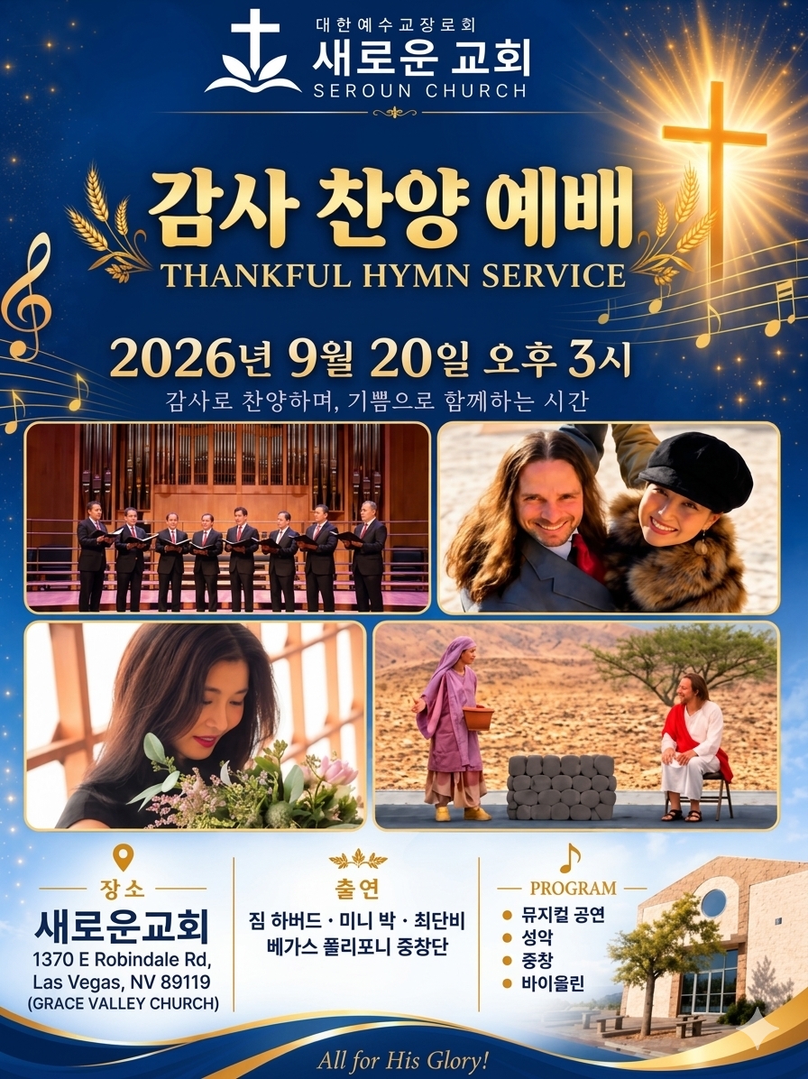 감사 찬양 예배 2mb.jpg