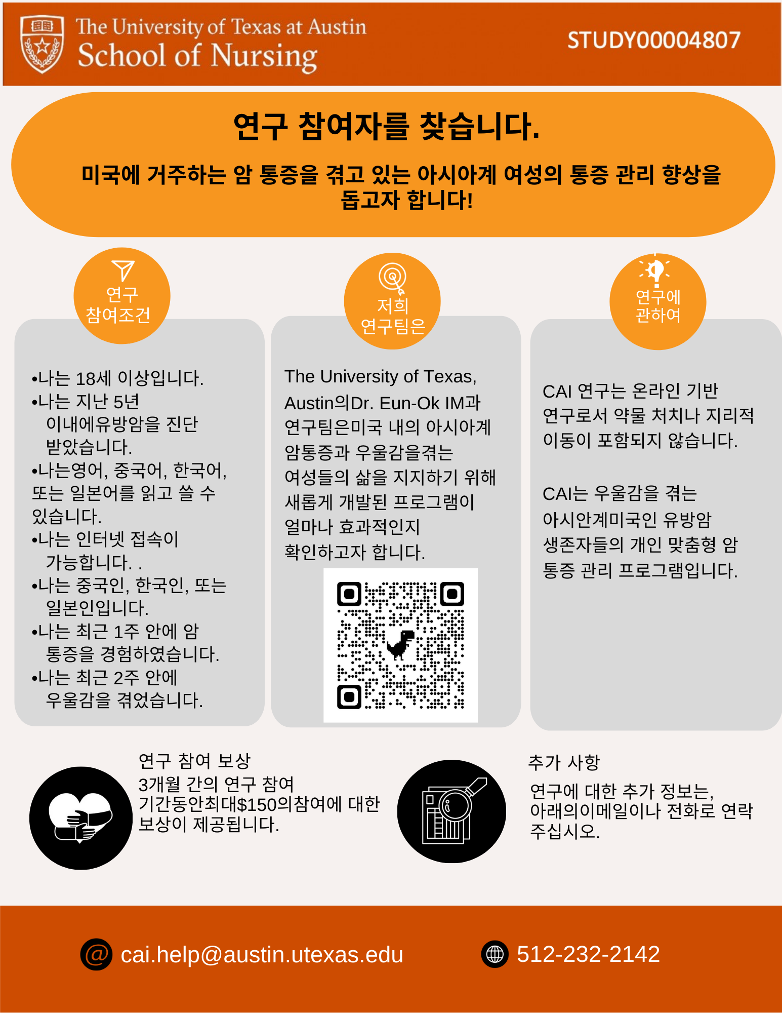 CAI_flyer_KO copy.pdf.png