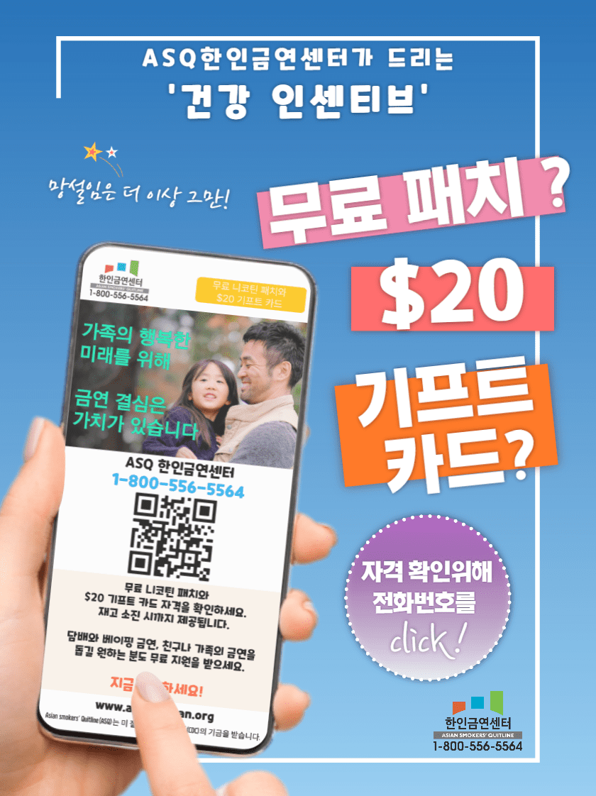 20 Gift Card Promotion + New QR code_Blue.png