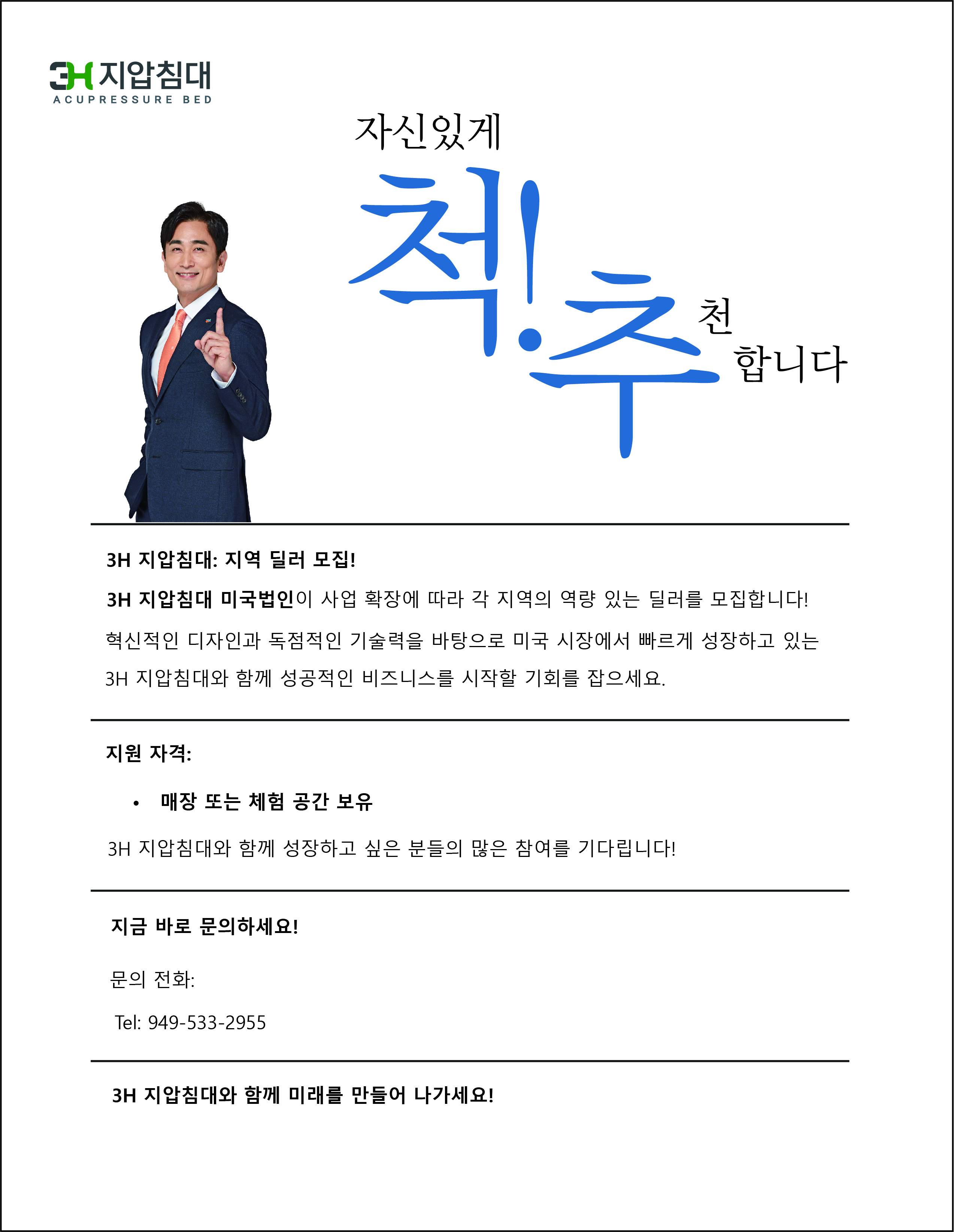 신문광고.jpg