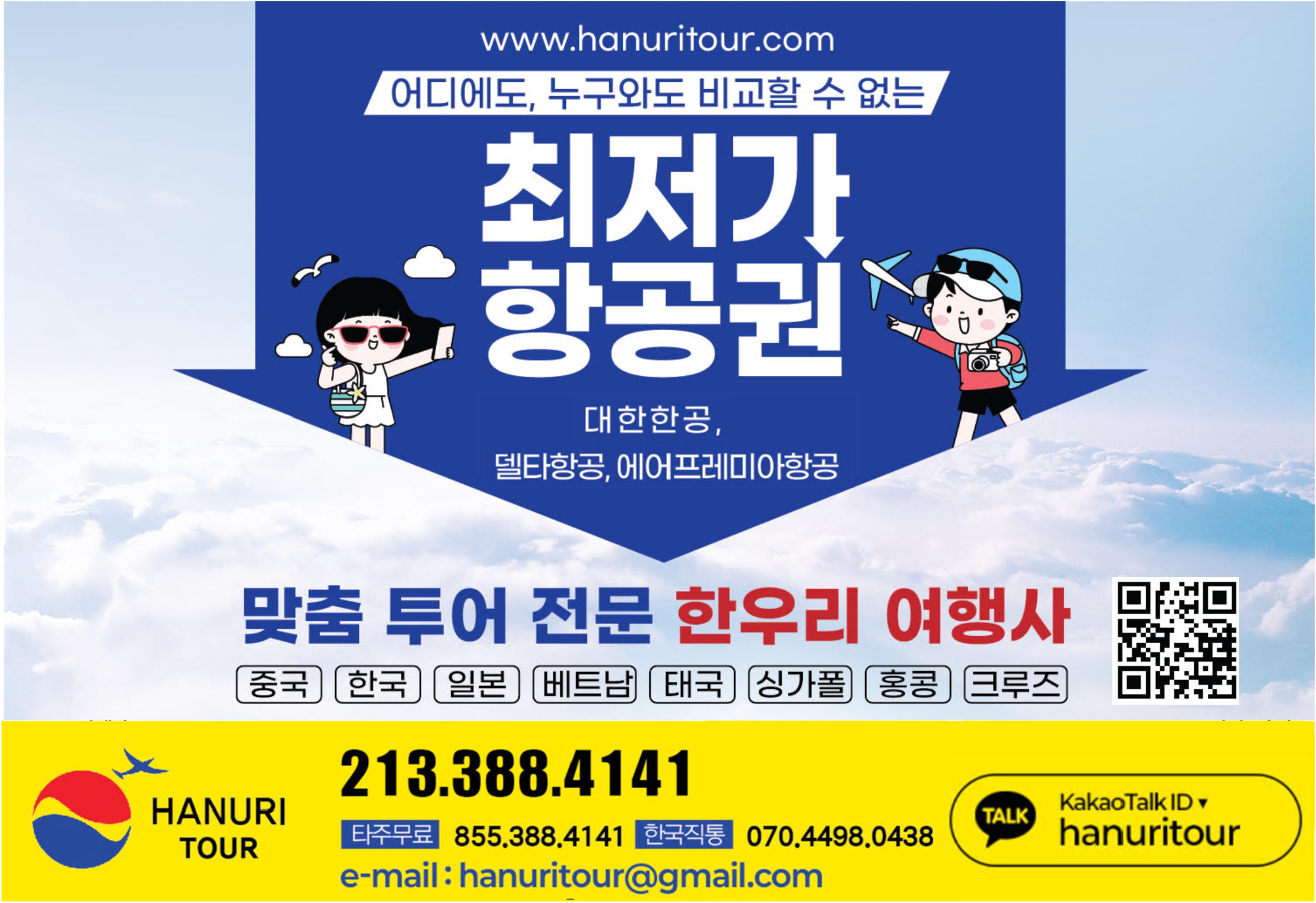 한우리여행사2.jpg