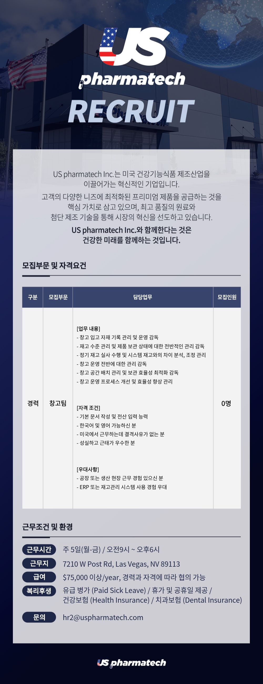 창고_채용공고 _75000.jpg