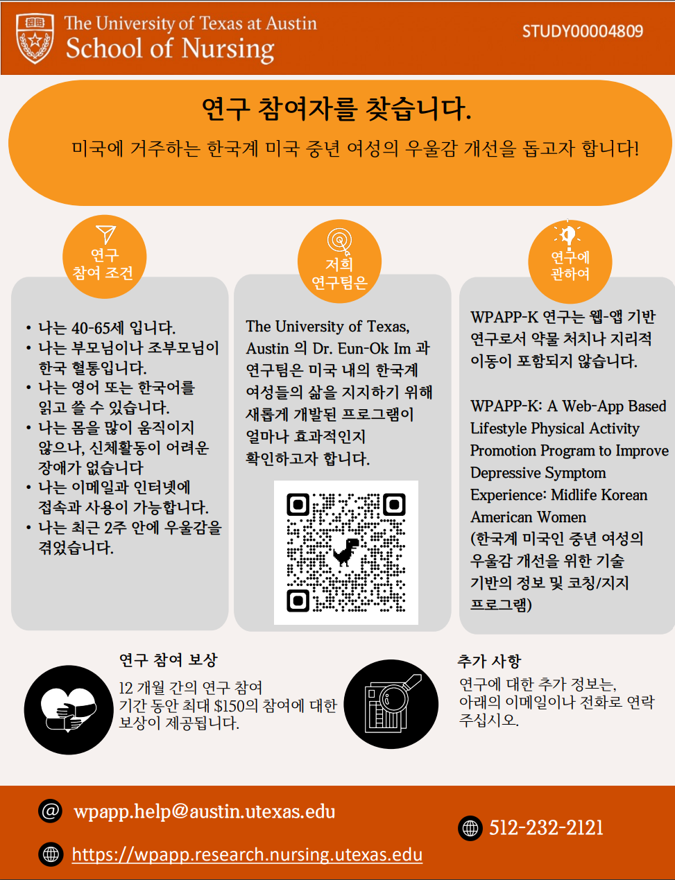 WPAPP_FLYER_KO.png