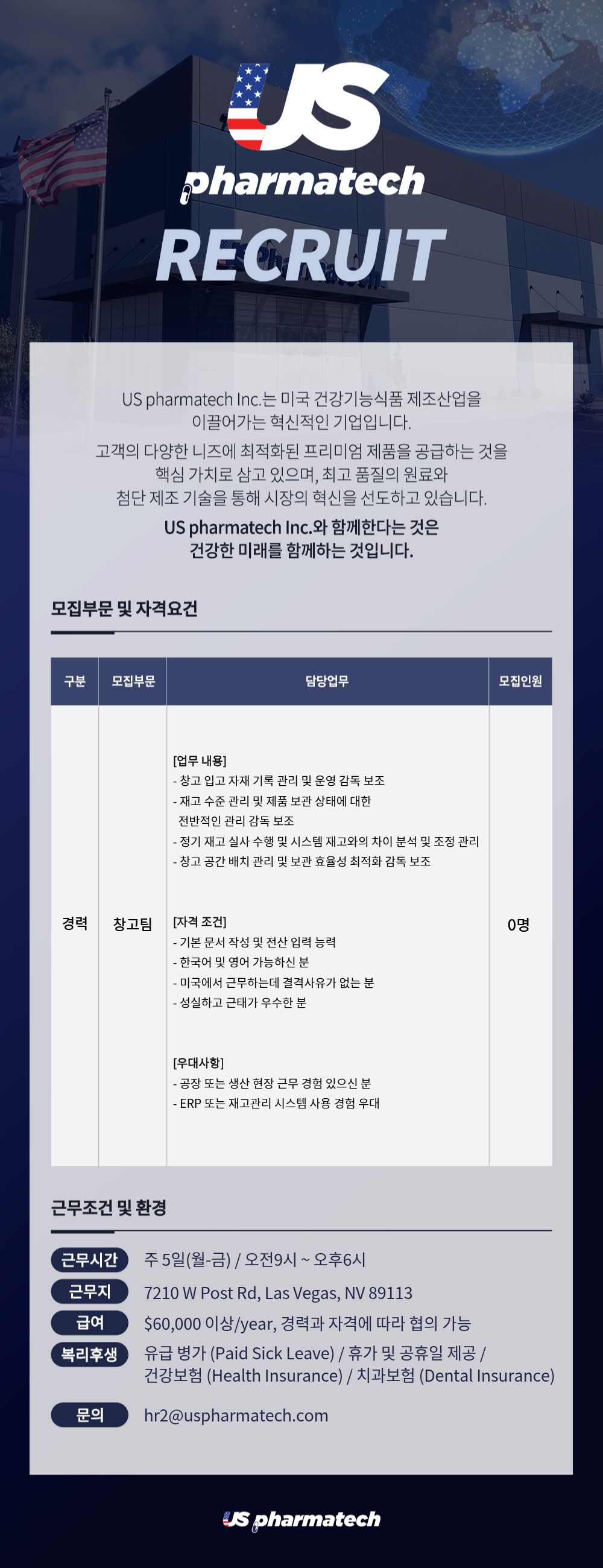 창고_채용공고 _60000_수정.jpg