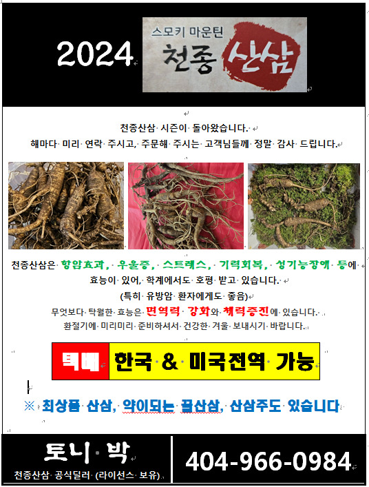 산삼.jpg