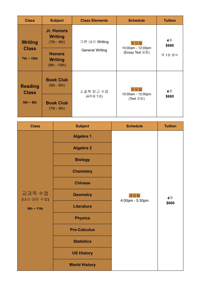 PDT - 2024년 가을 시간표_2.jpg