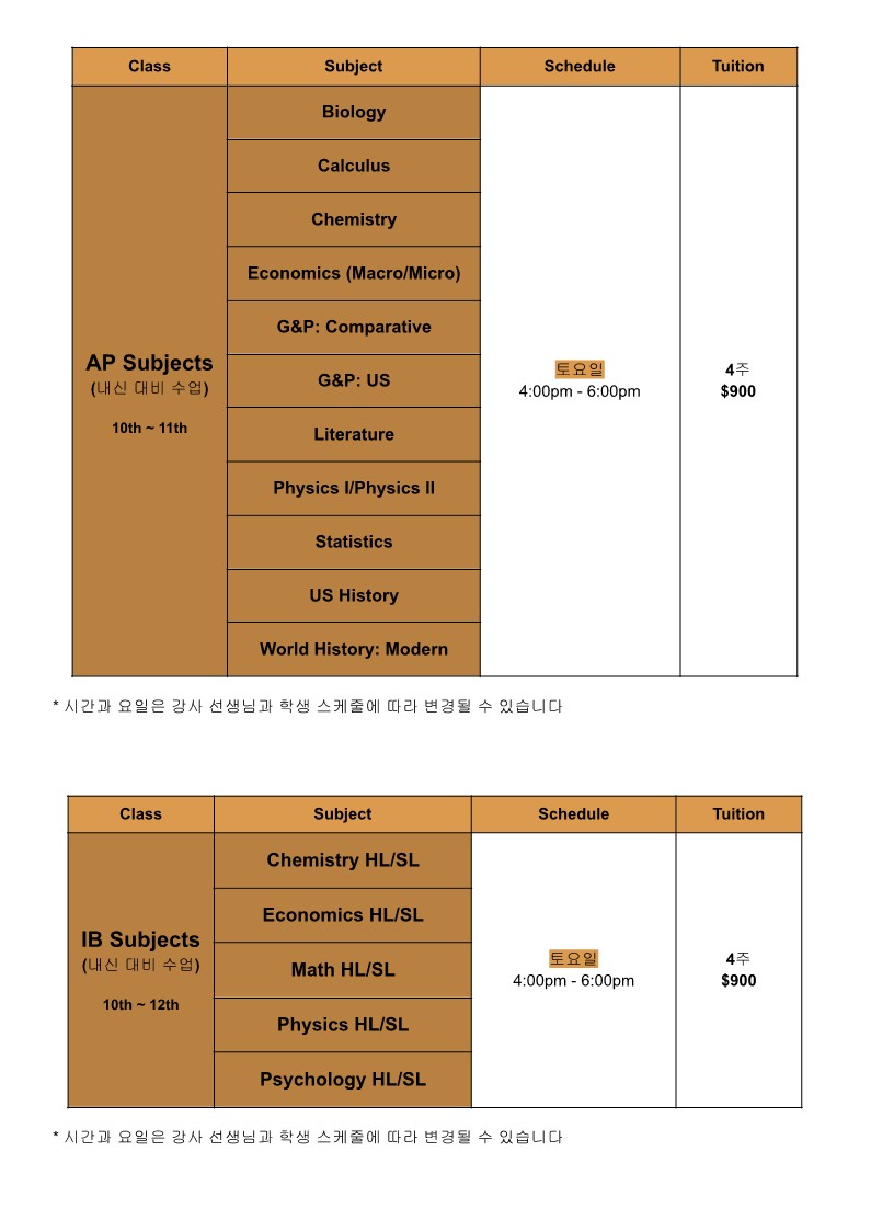 PDT - 2024년 가을 시간표_3.jpg
