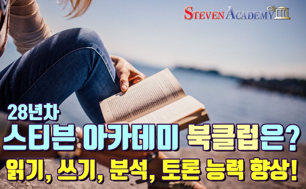 스티븐 북클럽_small.jpg