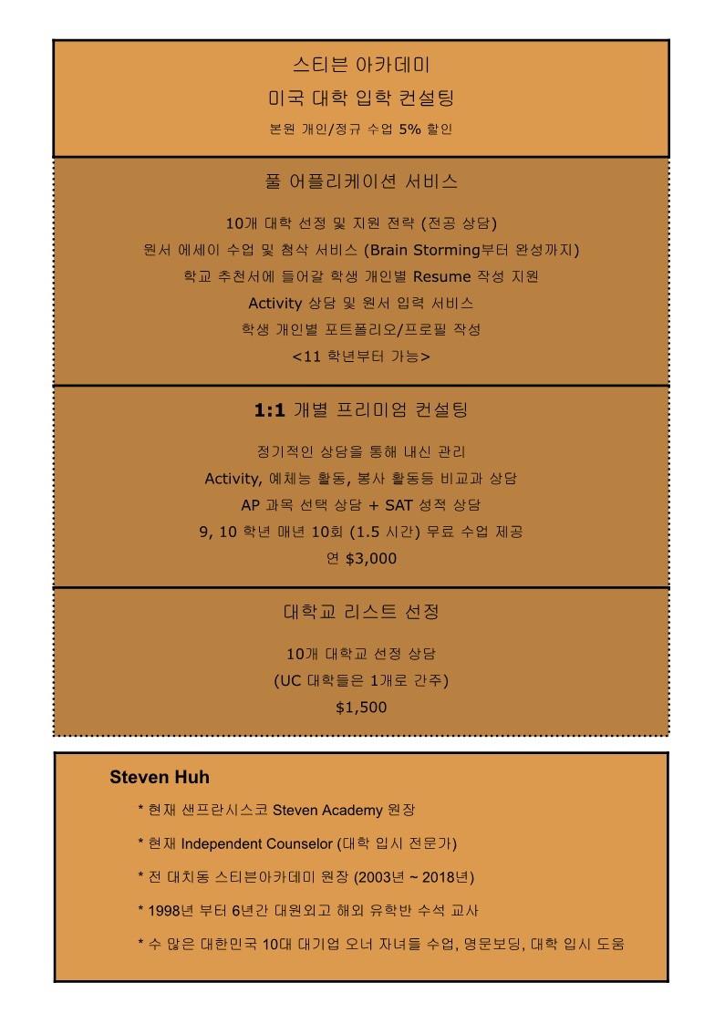 PDT - 2024년 가을 시간표_4.jpg