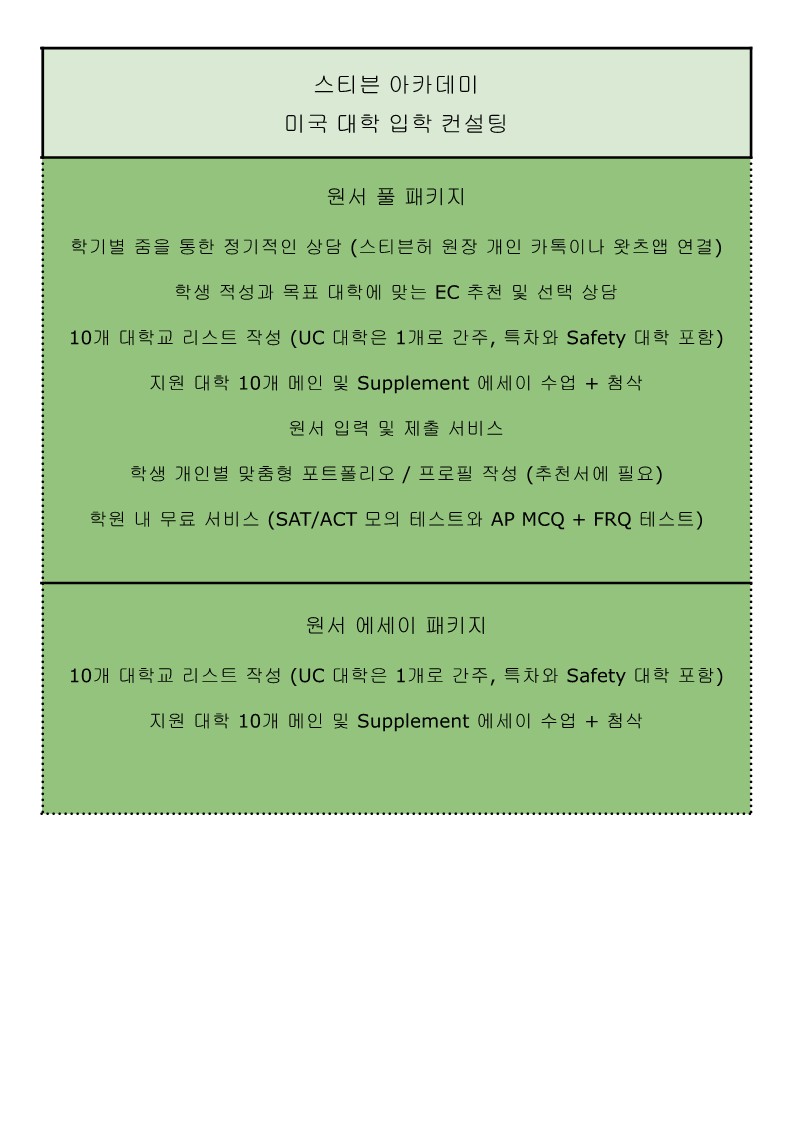 한글 - 2025년 여름 시간표_4.jpg
