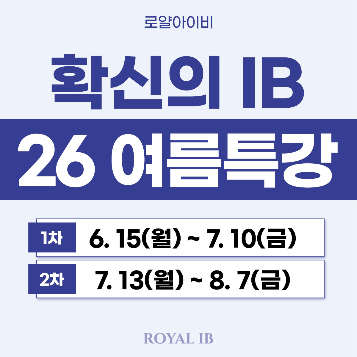 여름특강 할인 삭제.jpg