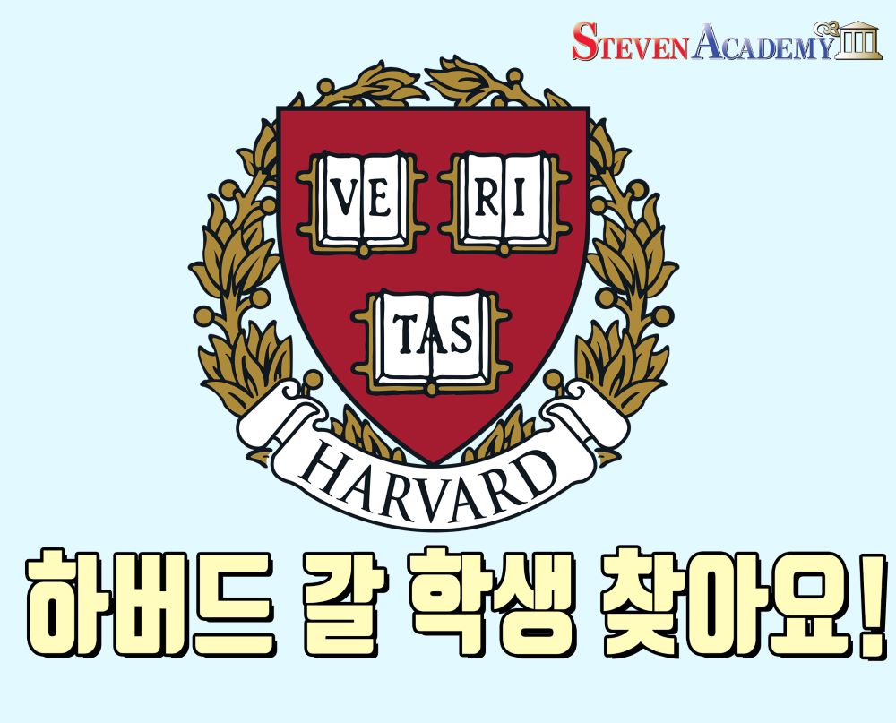 하버드 갈 학생_small.jpg