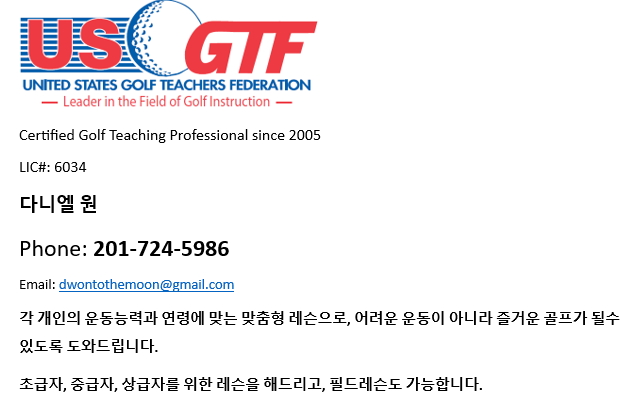 USGTF Golf Lesson.png