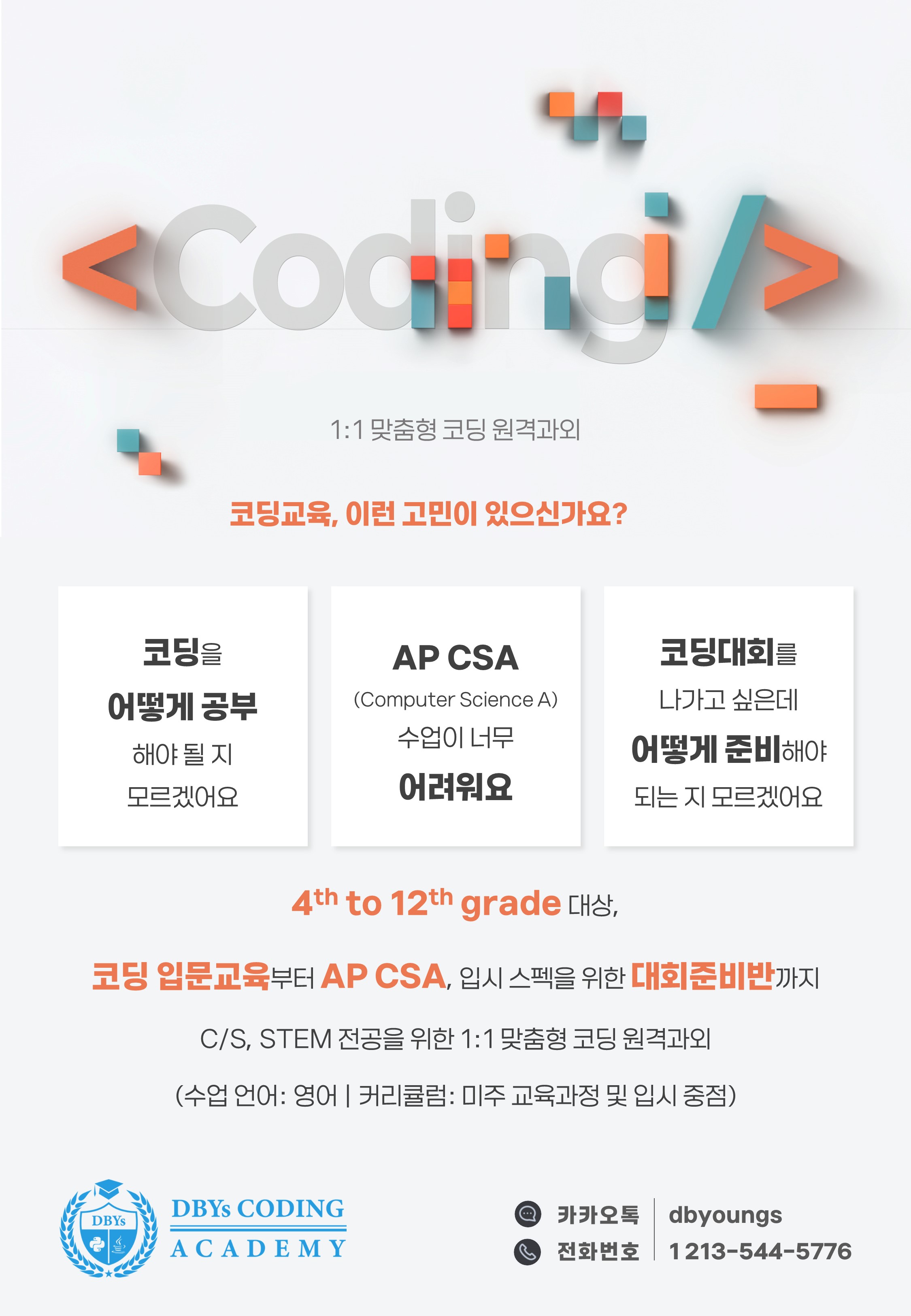 Poster_Coding_v2.0_20250317.jpg