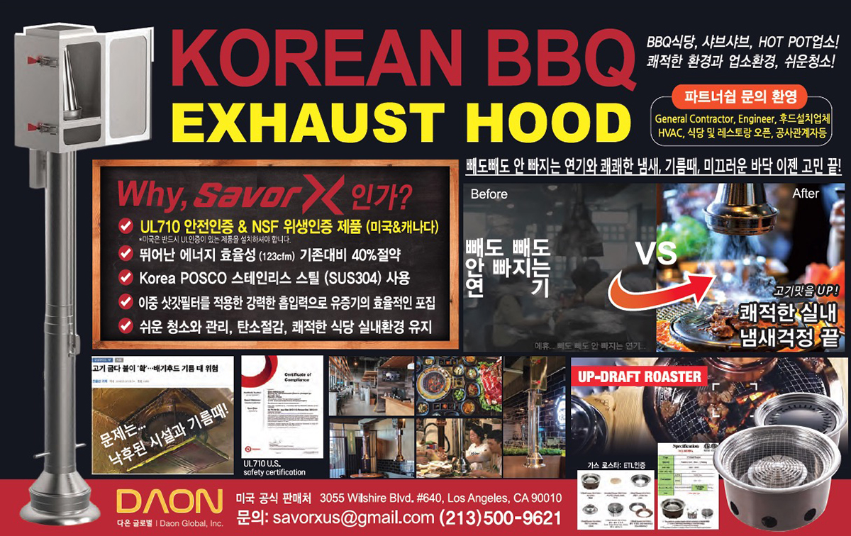 SavorX-5단 신문광고-V2-0910.jpg