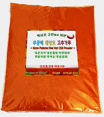 ddb235716dfa651e8831bd8e89d34f36.jpg : 품질 좋은 멕시코 고산 무공해 고추가루 좋은가격에 팝니다.