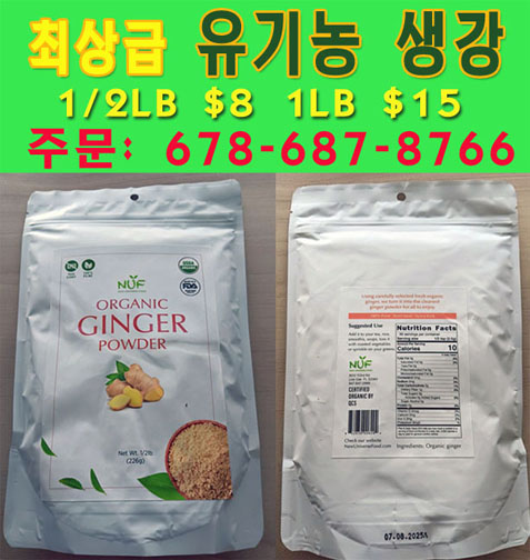 ginger artwork copy (1).jpg : 품질 좋은 멕시코 고산 무공해 고추가루 좋은가격에 팝니다.