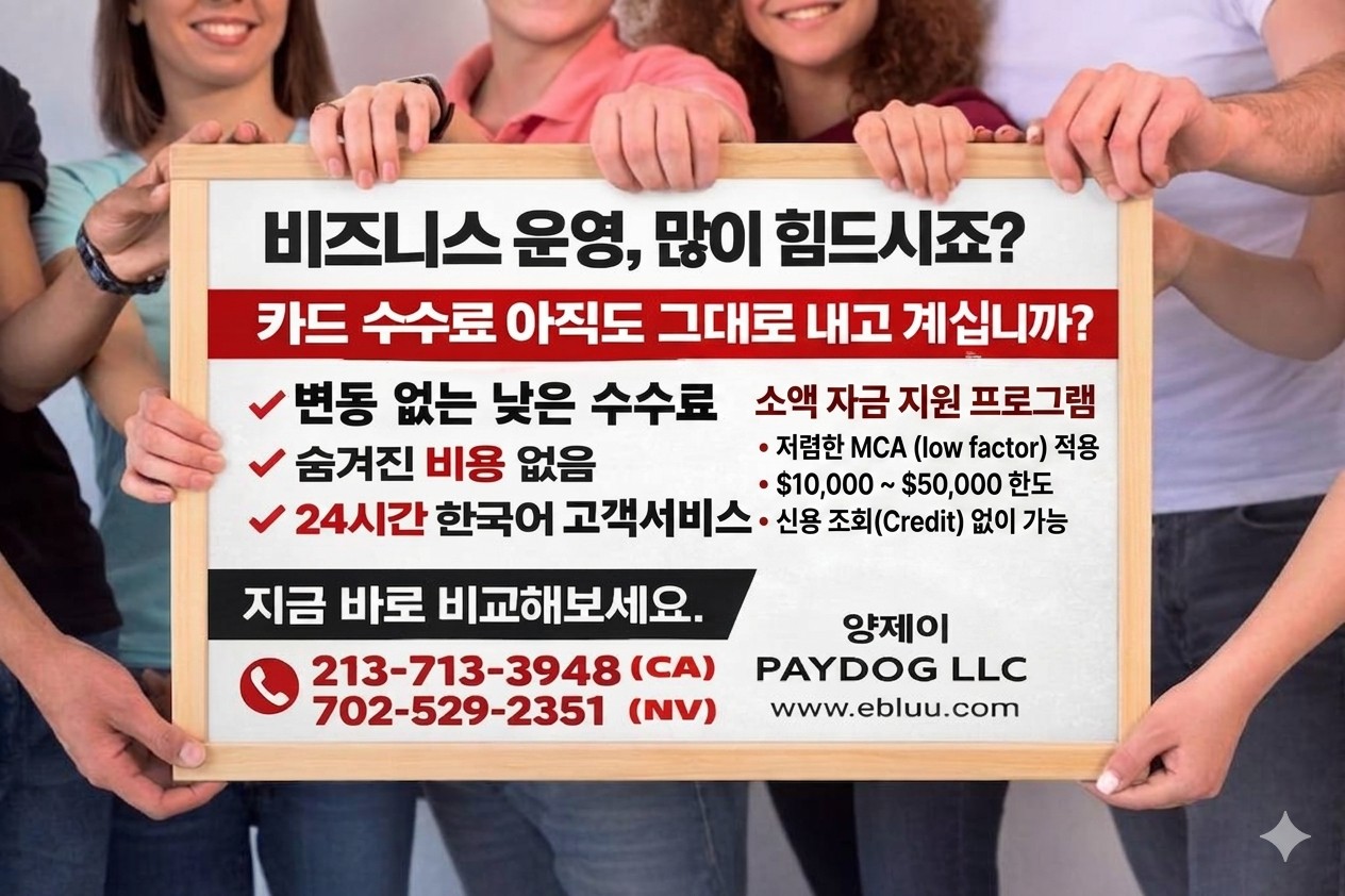 PAYDOG MCA 2 mb.jpg