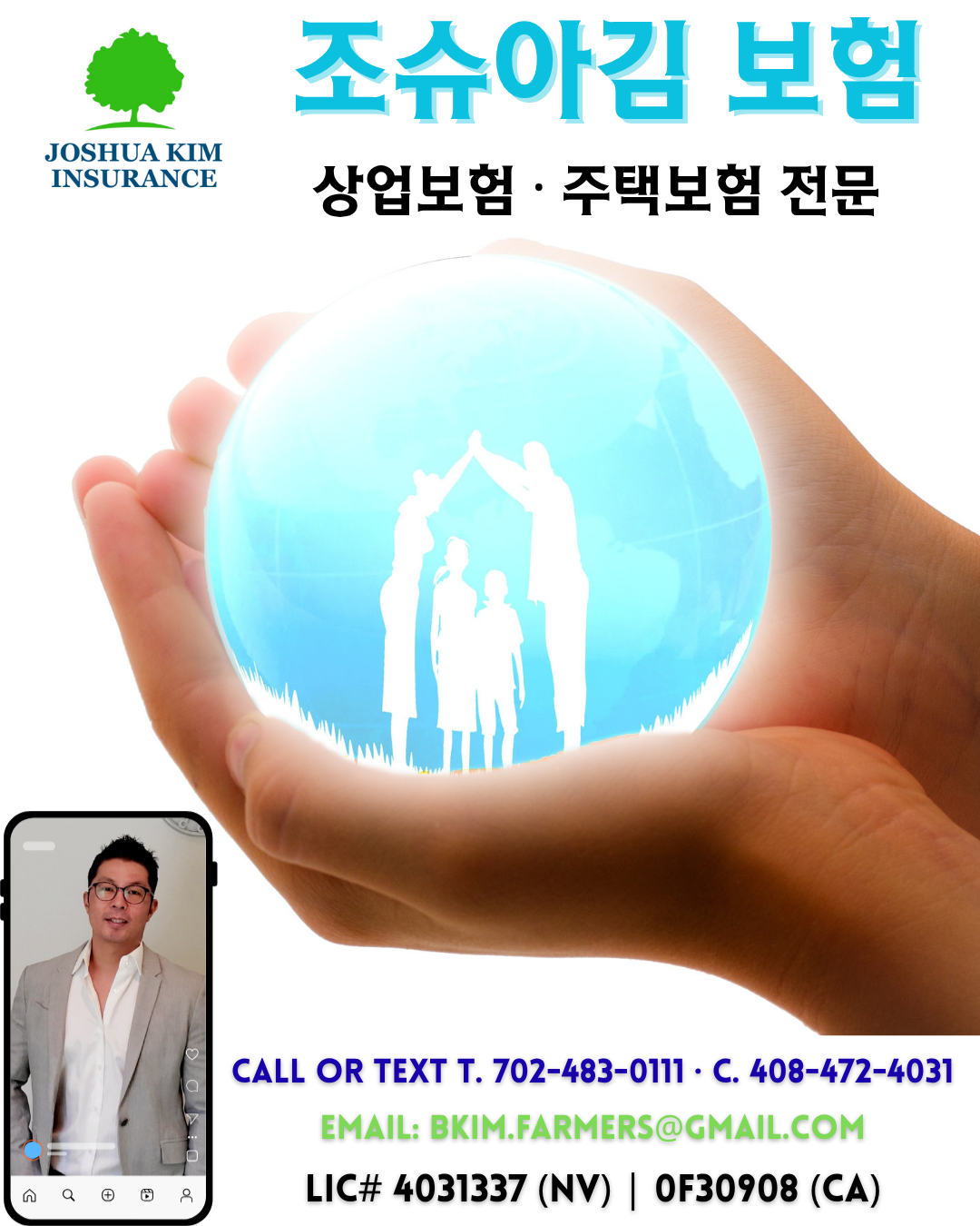 조슈아김 보험 (2).png