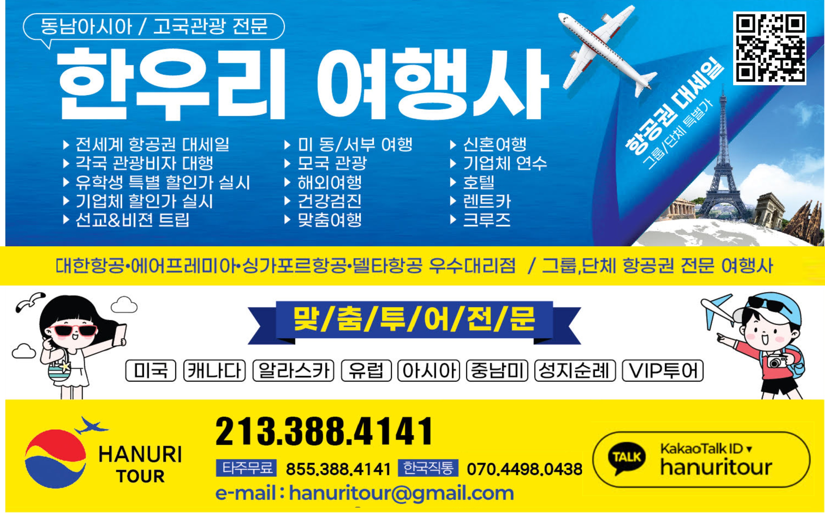 한우리여행사1.jpg