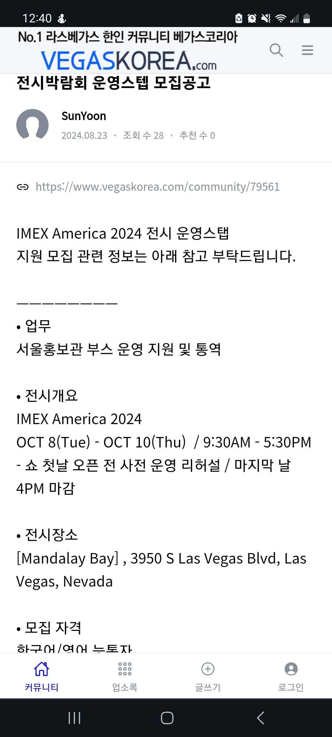 Screenshot_20240824_004044_Chrome.jpg : IMEX 2024