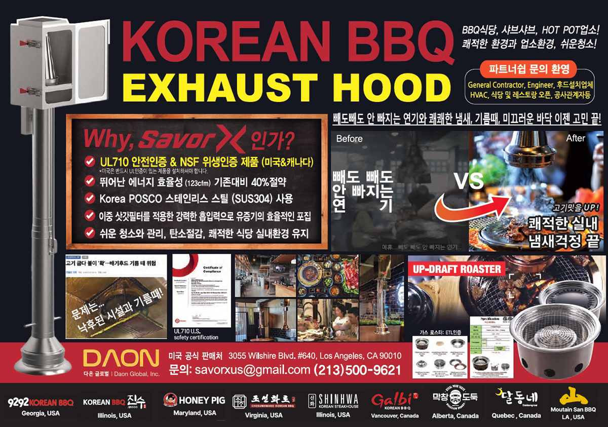 SavorX-5단 신문광고-V2-0910.jpg