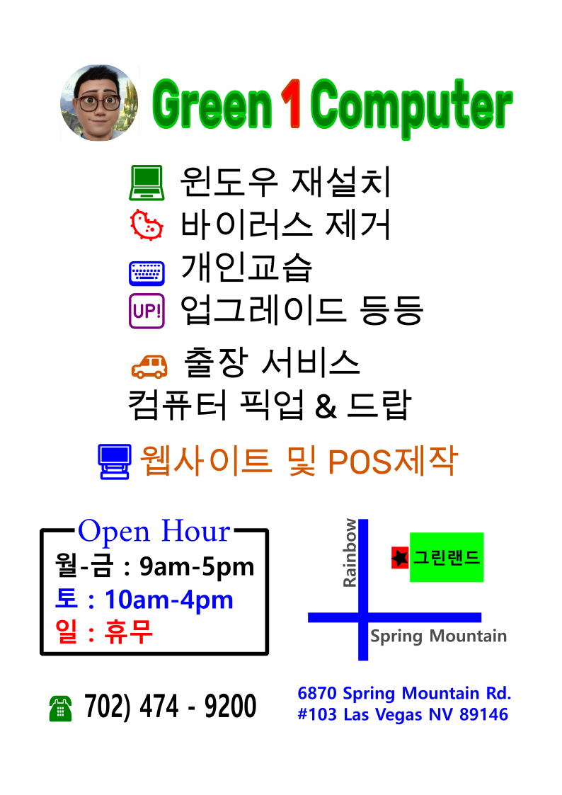 green 1 컴퓨터.png