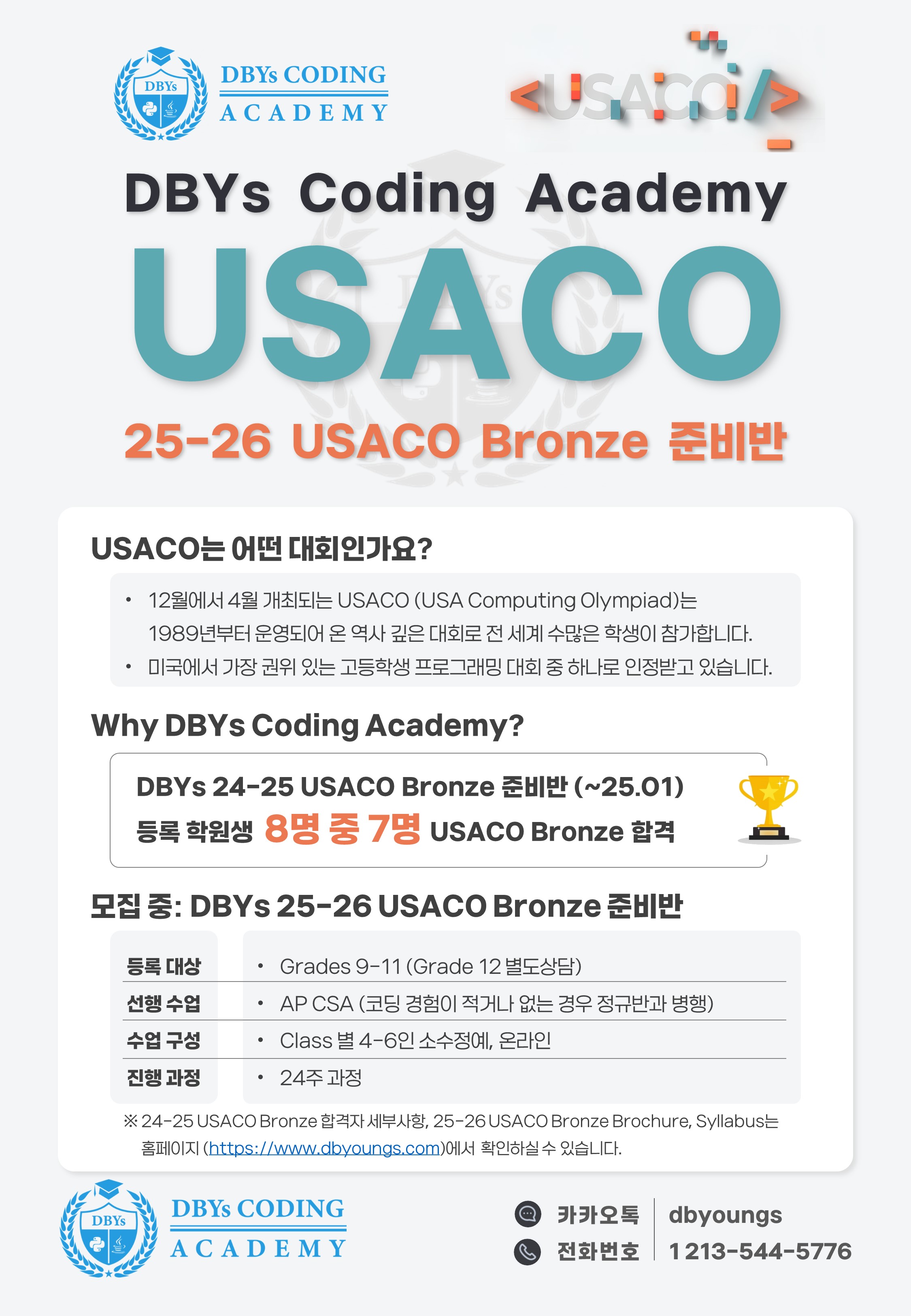 Poster_USACO_v2.0_20250317.JPG