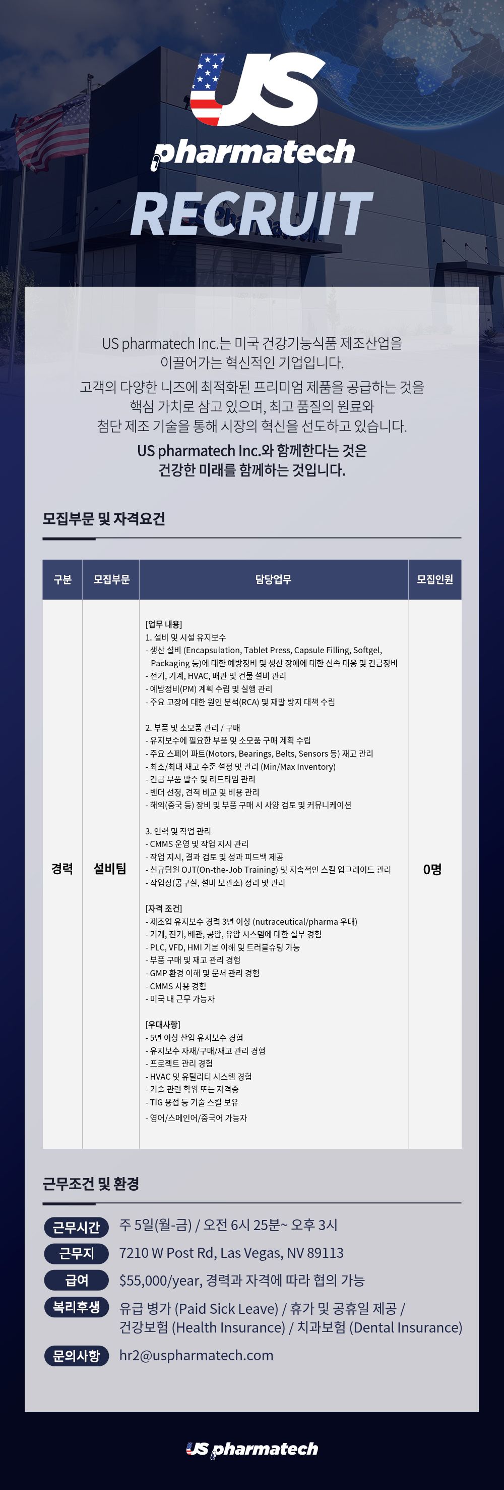 Maintenance Supervisor_급여수정.jpg