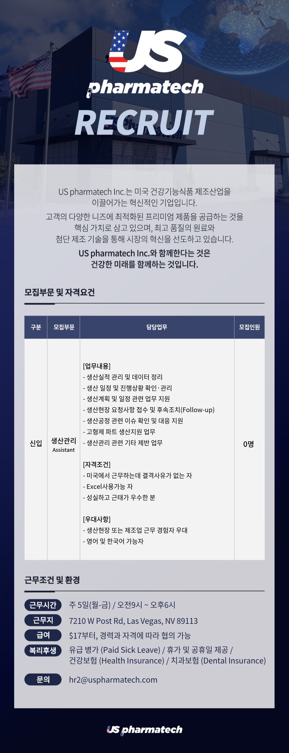 생산관리 Assistant_20260820.jpg