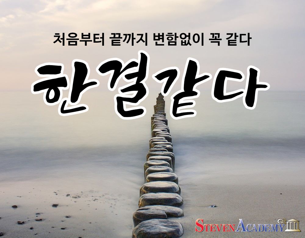 한결같은 라이팅_small.jpg