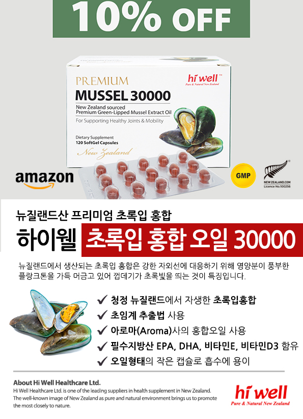 ad_Feb2023_Mussel30000_10_off.jpg