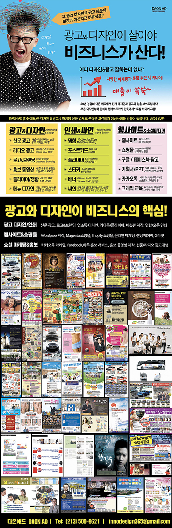 DAON AD -Flyer-040825-S.jpg