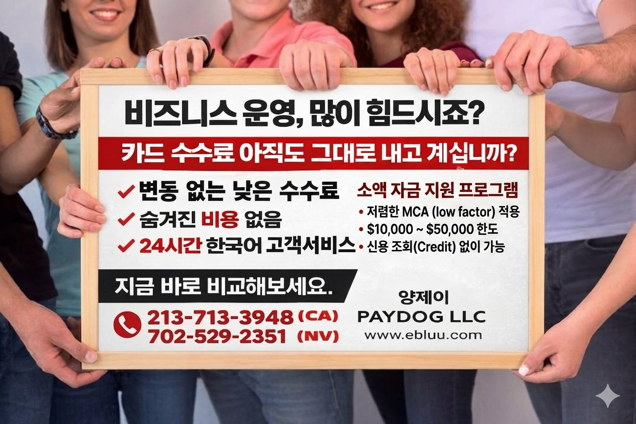 paydog MCA .png